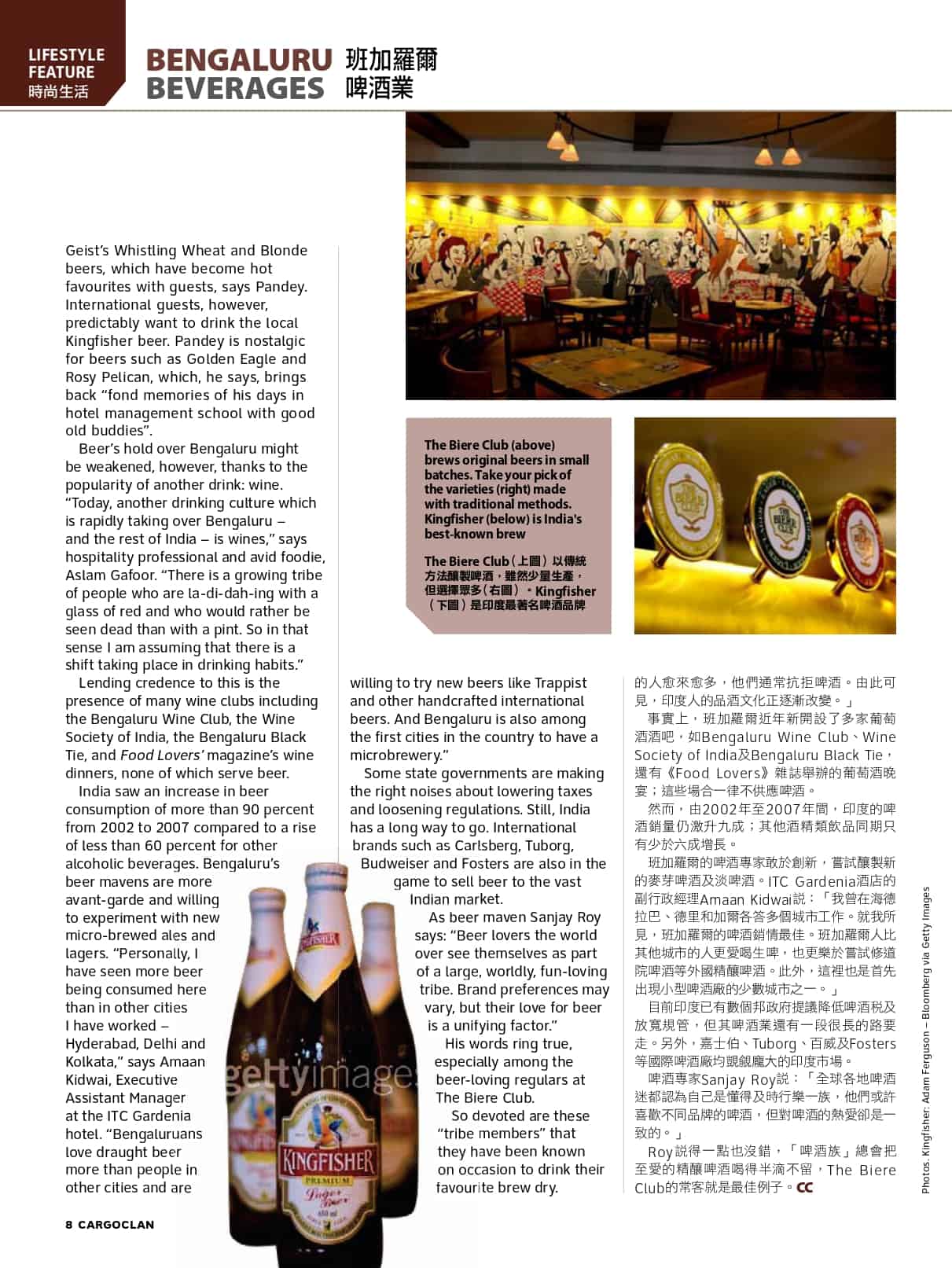 Cargo Clan, Cathay Pacific, Big City Brew, Beer, Bangalore